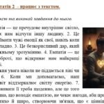 Фото розробки: Комплексна ПР. 6 клас. Українська мова. “Будова слова. Орфографія” за чотирма ГР; (МНП Голуб) 2 варіанти