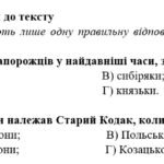 Фото розробки: Комплексна ПР. 5 клас. Українська мова. “Лексикологія (частина І)” За чотирма ГР!!! (МНП Голуб)