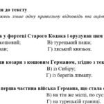 Фото розробки: Комплексна ПР. 5 клас. Українська мова. “Лексикологія (частина І)” За чотирма ГР!!! (МНП Голуб) 2 варіанти