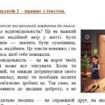 Фото розробки: Комплексна ПР. 5 клас. Українська мова. “Лексикологія (частина І)” За чотирма ГР!!! (МНП Голуб) 2 варіанти