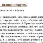Фото розробки: Комплексна підсумкова робота. 8 клас. Української мова. “Головні члени речення” ЗА ЧОТИРМА ГР!!!! (МНП Голуб)