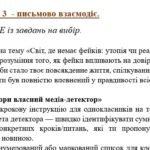 Фото розробки: Комплексна підсумкова робота. 8 клас. Української мова. “Головні члени речення” ЗА ЧОТИРМА ГР!!!! (МНП Голуб)