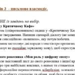 Фото розробки: Комплексна підсумкова робота. 8 клас. Української мова. “Головні члени речення” ЗА ЧОТИРМА ГР!!!! (МНП Голуб) 2 варіанти