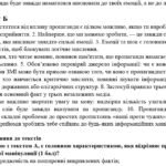 Фото розробки: Комплексна ПР. Українська мова. “Словосполучення. Головні члени речення” За чотирма ГР!!! (МНП Заболотного)