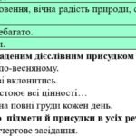 Фото розробки: Комплексна ПР. Українська мова. “Словосполучення. Головні члени речення” За чотирма ГР!!! (МНП Заболотного)
