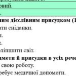 Фото розробки: Комплексна ПР. Українська мова. “Словосполучення. Головні члени речення” За чотирма ГР!!! (МНП Заболотного) 2 варіанти