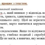 Фото розробки: Комплексна ПР. 6 клас. Українська мова “Лексикологія. Фразеологія” ЗА ЧОТИРМА ГР!!!! (МНП Заболотного) 2 варіанти
