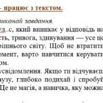 Фото розробки: Комплексна ГР. 6 клас. Українська мова “Лексикологія. Фразеологія” ЗА ЧОТИРМА ГР!!!! (МНП Заболотного)