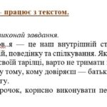 Фото розробки: Комплексна ПР. 6 клас. Українська мова “Лексикологія. Фразеологія” ЗА ЧОТИРМА ГР!!!! (МНП Заболотного) 2 варіанти