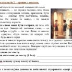 Фото розробки: Комплексна ПР. 5 клас. Українська мова “Лексикологія. Групи слів за значенням” За ЧОТИРМА ГР!!! (МНП Заболотного)