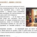 Фото розробки: Комплексна ПР. 5 клас. Українська мова “Лексикологія. Групи слів за значенням” За ЧОТИРРМА ГР!!! (МНП Заболотного) 2 варіанти