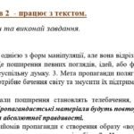 Фото розробки: ГР 2. Підсумкова (діагностична) робота 8 клас. Українська мова “Словосполучення. Головні члени речення” (МНП Заболотного)