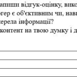 Фото розробки: ГР 3. Підсумкова (діагностична) робота 8 клас. Українська мова “Головні члени речення” (МНП Голуб)