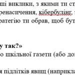 Фото розробки: ГР 3. Підсумкова (діагностична) робота 8 клас. Українська мова “Головні члени речення” (МНП Голуб)