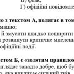 Фото розробки: ГР 2. Підсумкова (діагностична) робота 8 клас. Українська мова “Головні члени речення” (МНП Голуб)
