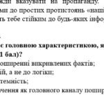 Фото розробки: ГР 2. Підсумкова (діагностична) робота 8 клас. Українська мова “Головні члени речення” (МНП Голуб)
