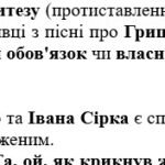 Фото розробки: ГР 3. Підсумкова (діагностична) робота. 8 клас. Українська література. “На струнах кобзи, ліри та бандури” (МНП Заболотного)