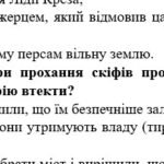 Фото розробки: ГР 4. Підсумкова (діагностична) робота. Українська література “Прадавня література в дзеркалі літератури” (МНП Яценко, підручники Яценко, Авраменка)