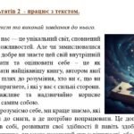 Фото розробки: ГР 2. Підсумкова (діагностична) робота. 6 клас. Українська мова. “Словотвір. Орфографія” Підходить до МНП Голуб та Заболотного ПЕРЕВІРЕНО!!!! 2 варіан