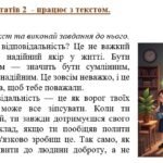 Фото розробки: ГР 2. Підсумкова (діагностична) робота. 5 клас. Українська мова. “Лексикологія. Групи слів за значенням” МНП Заболотного 2 варіанти