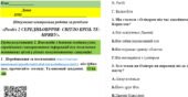 Підсумкова контрольна робота за розділом «Розділ 2 СЕРЕДНЬОВІЧЧЯ: СВІТЛО КРІЗЬ ТЕМРЯВУ».