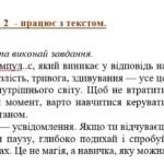 Фото розробки: Комплексна ПР. 5 клас. Українська мова. “Лексикологія. Фразеологія” За чотирма ГР (МНП Голуб) 2 варіанти