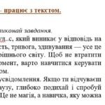 Фото розробки: ГР 2 . Підсумкова (діагностична) робота. 5 клас. Українська мова. “Лексикологія. Фразеологія” (МНП Голуб) 2 варіанти