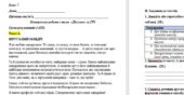 Підсумкова робота з теми “Дієслово” для учнів 7 класу відповідно до навчальної програми НУШ за 2 групою результатів “Працює з текстом”