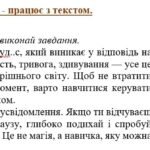 Фото розробки: ГР 2. Підсумкова (діагностична) робота. 6 клас. Українська мова “Лексикологія. Фразеологія” (МНП Заболотного) 2 варіанти