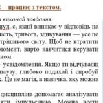 Фото розробки: Комплексна ПР. 6 клас. Українська мова. “Лексикологія. Фразеологія” За чотирма ГР (МНП Заболотного)