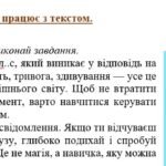 Фото розробки: Комплексна ПР. 6 клас. Українська мова. “Лексикологія. Фразеологія” За чотирма ГР (МНП Заболотного) 2 варіанти