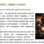 Фото розробки: ГР 2. Підсумкова (діагностична) робота. 6 клас. Українська мова. “Будова слова. Орфографія” (МНП Голуб) 2 варіанти