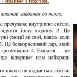 Фото розробки: ГР 2. Підсумкова (діагностична) робота. 5 клас. Українська мова. “Будова слова. Орфографія” (МНП Заболотний) 2 варіанти