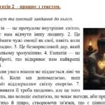 Фото розробки: Комплексна ПР. 5 клас. Українська мова. “Будова слова. Орфографія” за чотирма ГР; (МНП Заболотного) 2 варіанти