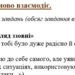 Фото розробки: Комплексна ПР. 5 клас. Українська мова. “Будова слова. Орфографія” за чотирма ГР; (МНП Заболотного) 2 варіанти