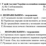 Фото розробки: ГР 4. Підсумкова (діагностична) робота. 7 клас. Українська література. “Народна творчість” (МНП Заболотного) 2 варіанти