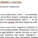 Фото розробки: Комплексна ПР. 7 клас. Українська мова. “Дієслово” за ЧОТИРМА ГР. Підходить до МНП Голуб, Заболотного ПЕРЕВІРЕНО!!!!!