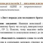 Фото розробки: Комплексна ПР. 7 клас. Українська мова. “Дієслово” за ЧОТИРМА ГР. Підходить до МНП Голуб, Заболотного ПЕРЕВІРЕНО!!!!!