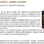 Фото розробки: Комплексна ПР. 7 клас. Українська мова. “Дієслово” за ЧОТИРМА ГР. Підходить до МНП Голуб, Заболотного ПЕРЕВІРЕНО!!!!! 2 варіанти