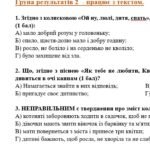 Фото розробки: Комплексна ПР. 6 клас. Українська література. “Чарівна мелодія слова” (колиск.+пісні літ.походж) за чотирма ГР! (МНП Архипової)