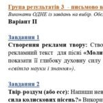 Фото розробки: Комплексна ПР. 6 клас. Українська література. “Чарівна мелодія слова” (колиск.+пісні літ.походж) за чотирма ГР! (МНП Архипової) 2 варіанти