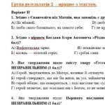 Фото розробки: Комплексна ПР. 8 клас. Українська література. “Заповідь любові: Біблія та укр.літ.”(МНП Яценко) За чотирма ГР!! Підручник Калинич 2 варіанти