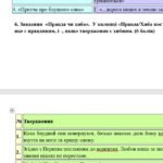 Фото розробки: ГР 2. 8 клас. Українська література. “Заповідь любові: Біблія та укр.літ.”(МНП Яценко) Підручник Калинич 2 варіанти