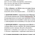 Фото розробки: Комплексна ПР. 8 клас. Українська література. “Заповідь любові: Біблія та укр.літ.”(МНП Яценко) За чотирма ГР!! Підручник Авраменка