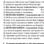 Фото розробки: Комплексна ПР. 8 клас. Українська література. “Бути українцем/українкою”.”(МНП Заболотного) За чотирма ГР!!