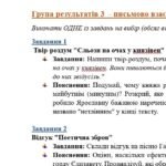 Фото розробки: Комплексна ПР. 8 клас. Українська література. “Бути українцем/українкою”.”(МНП Заболотного) За чотирма ГР!!