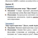 Фото розробки: Комплексна ПР. 8 клас. Українська література. “Бути українцем/українкою” (МНП Заболотного) За чотирма ГР!! 2 варіанти