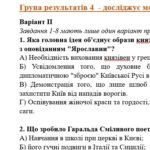 Фото розробки: Комплексна ПР. 8 клас. Українська література. “Бути українцем/українкою” (МНП Заболотного) За чотирма ГР!! 2 варіанти