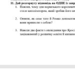 Фото розробки: ГР 4. Підсумкова (діагностична) робота. Українська література. 8 клас. “Бути українцем/українкою”.”(МНП Заболотного) 2 варіанти