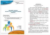 Адаптована програма для учнів з ООП 1 клас з мовно-літературної та математичної галузі за ТОП О.Я.Савченко
